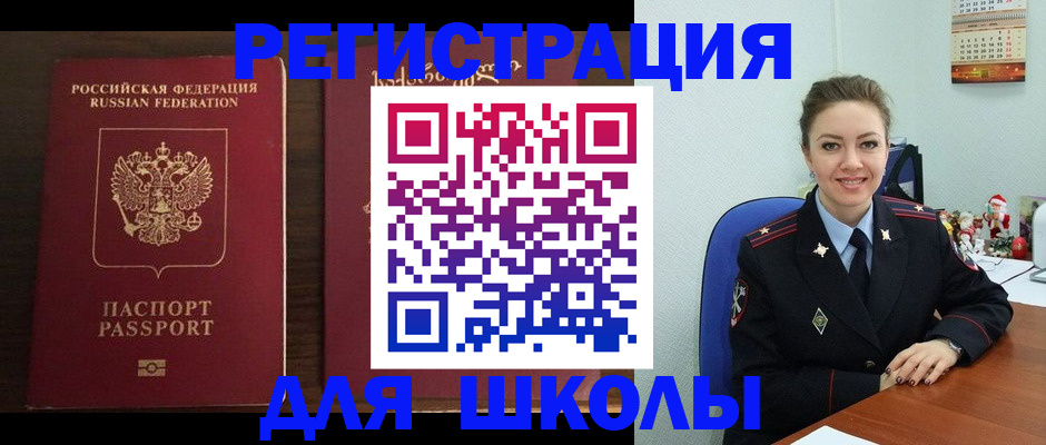 прописка для кредита в Енисейске