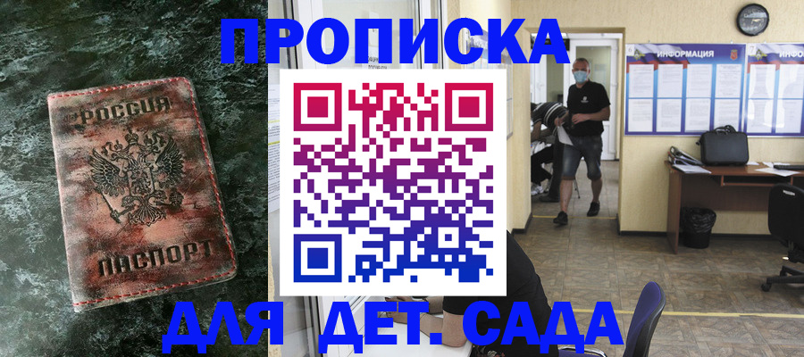 временная регистрация законно в Енисейске